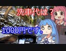 03.葵ちゃんとCB400SBと背後霊(京都府道364号線他)