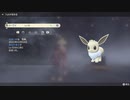 ポケモンレジェンズ アルセウス 色違いイーブイ！