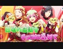 【サイスタ】知識ゼロで始める完全初見実況プレイ　いとをかし！～一彩×合彩～【アイドルマスター SideM GROWING STARS】