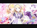 【きゅん♡コメ天井記念】Chick Chick BIGLOVE♡