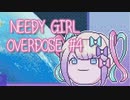 【Needy Girl Orverdose】最かわ天子過剰摂取動画【Part4】