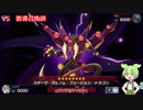 【遊戯王マスターデュエル】ずんだもんとワイトの決闘解説　パート３