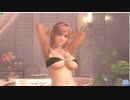 【DOAXVV】 ほのか　ダイキリ　立ち　足組み　日焼け跡