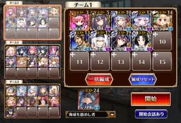 【千年戦争アイギス】神獣バハムト降臨　神級【大総力戦】