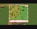 【マイクラ】地図1000枚整地する 幕開け... part21【ゆっくり】