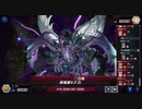 迫真ドラゴンメイド部・先行VFDされる裏技.smatarduel