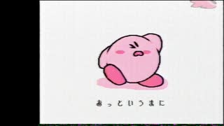 ファミコン実機の２コンマイクでカービィの絵描き歌を歌ってみた・ｘ・