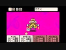 マザー3パート８