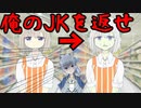 50年片思いしてるやばい奴が主人公のゲーム『真相まで5分前』