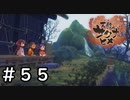 雨の日の子供たちは縁側でお休み【天穂のサクナヒメ】＃５５
