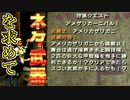 【MHP2G】メイドと吸血鬼姉妹のハンターライフPart10【ゆっくり実況】