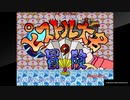 アーケードアーカイブス　ピストル大名の冒険