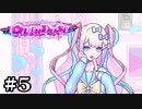 メンヘラ配信者をトップ配信者に育成する神ゲー【NEEDY GIRL OVERDOSE】＃5