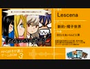 [BGMと動画で振り返る] RPG好きが選ぶゲームBGM その３