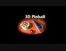 3Dピンボール スペースキャデット【Windows】ちょこっとプレイ