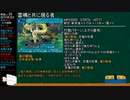 [世界樹の迷宮3]最高レベルアップで何かがランダム封印　part23[制限プレイ]