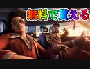 無料で貰える！超有名アーティスト【ブルーノマーズ】と【アンダーソンパーク】が登場確定！この神コラボはやばいでしょ！【SilkSonic】【SilkSonicカップ】【フォートナイト/Fortnite】