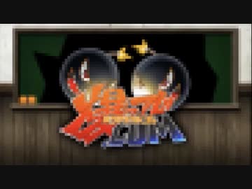 縛らなきゃ(使命感)