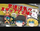【スプラトゥーン2 PART56】久しぶりのA+に向けて...【ゆっくり実況】