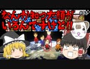 【マリオカート8DX PART33】普通にマリカーをしてたら、ある人物が乱入!?【ゆっくり実況】