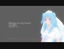 Always in my heart カバー Synthesizer V Solaria