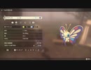 ポケモンレジェンズ アルセウス 色違いアゲハント！