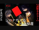 【シロナガス島への帰還】#54　5c#EE%4