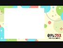 日テレプラス ジングル集