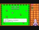 [WWA 対角線上のユートピア]小さな体に秘めたるものPart1[VOICEROID実況]