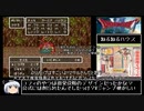 【ドラモエ６】ドラゴンモエスト６でコンプ目指すPart06 ハローワーク跡～サンマリーノ【ゆっくり実況】