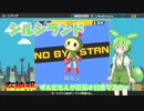 【スーパーボンバーマンR】在独邦ずんだもんが目指す忖度マスター【シルシランド】#5