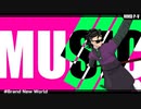 【鬼滅のMMD】Brand New World**