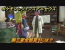 ポケモンレジェンズ アルセウス　御三家全部貰うには？　＃２８０【Pokémon LEGENDS アルセウス】