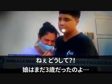 幼稚園に通うために打たなければならなかったCovid１０注射、3歳の女の子が亡くなってしまう