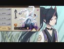 神威がくぽが陰陽師本格幻想RPGを実況【ポニテ男子編2】