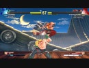 ストリートファイターV 　ブロッキング修行　アレックス