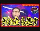 【メダルゲーム】限界突破獲得奮闘記2ndシーズン53日目「スマッシュスタジアム」