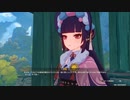 #111【原神】間章-璃月-　もう一人の新キャラも忘れてはいけない