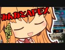 【Apex】みんなとAPEX（身内Ｔｗｉｔｔｅｒ動画）