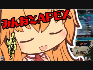 【Apex】みんなとAPEX（身内Ｔｗｉｔｔｅｒ動画）