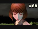 #68【実況】サガスカーレットグレイスの沼にハマろう！【緋色の野望】