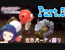 ジムリーダーを探して【ポケットモンスター シャイニングパール】Part.６