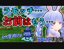 【ブラウン再来？】”ラモッチ”と”兎田ぺこら”二人の出会いから別れまで…？【ホロライブ/切り抜き】【ドラクエ8】