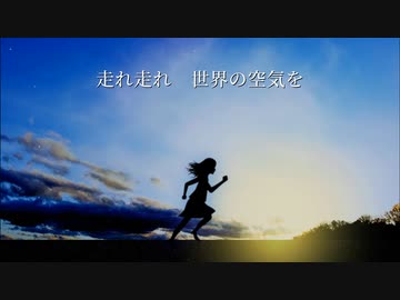 その先へ走れ！【No.7カバー】