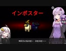 【Among us MOD版コラボ】結月ゆかりさんのガバ宇宙人狼 メンカタシティー編#5【VOICEROID実況】