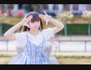 【しらす+】時代を超えた遊び場で【踊ってみた】