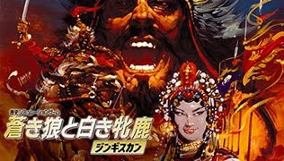 【RTA】蒼き狼と白き牝鹿　モンゴル編クリア時間38:58 #1