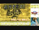 【ゆっくり実況】ドラゴンクエスト8　やりこみ実況プレイ　part51【3DS版】