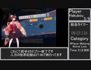 【解説付き/Mahjong Soul 100％ community SOB】 雀魂100％ community sob speedrun in 14:48.950