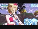 群青の海岸と青色のポニータ 【アルセウス ♯10】